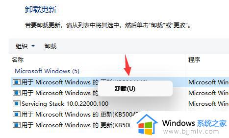 win11开机后桌面一直闪屏怎么办_win11开机后一直闪屏修复方法