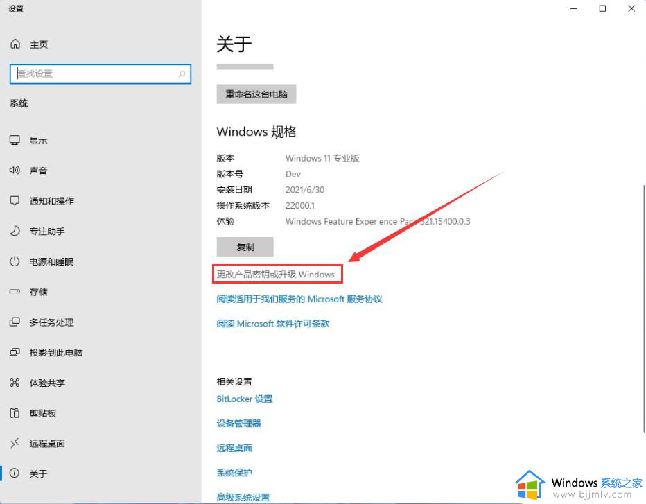 怎么把win11家庭版变成专业版_win11家庭不升级到专业版的步骤