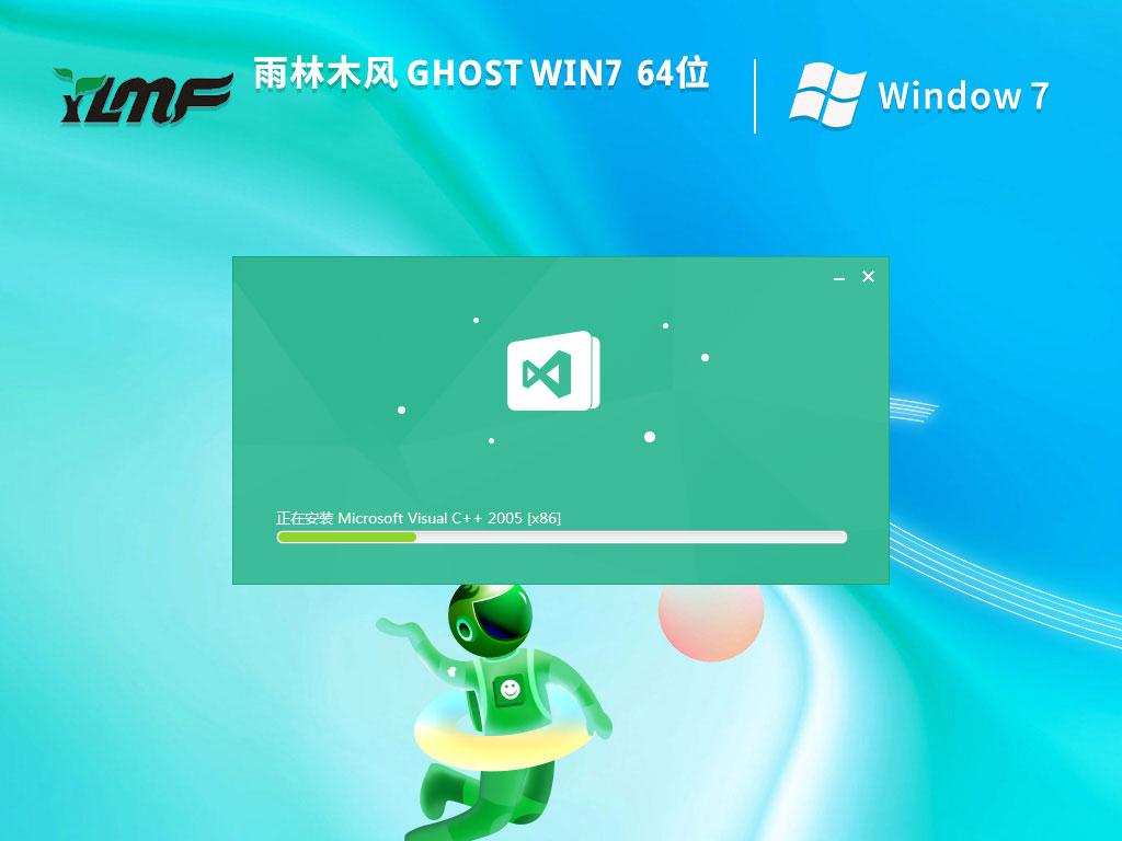 雨林木风ghost win7 64位纯净中文版下载v2023.09