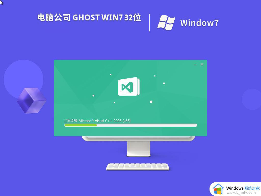 电脑公司ghost win7 32位稳定装机版下载v2022.11