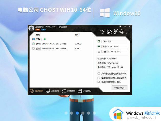 电脑公司win10 64位纯净免激活版v2022.11下载