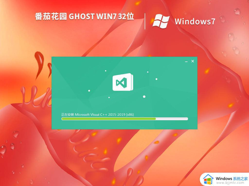 番茄花园ghost win7 32位中文装机版下载v2023.08