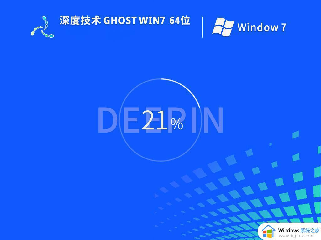 深度技术ghost win7 64位专业安装版下载v2023.06