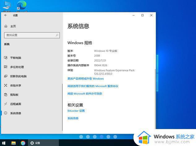 电脑公司windows10 64位纯净破解版v2022.09