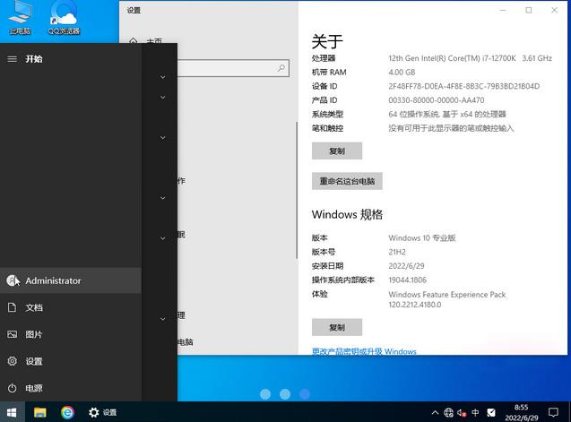 ​索尼笔记本ghost win10 64位正式纯净版v2022.08