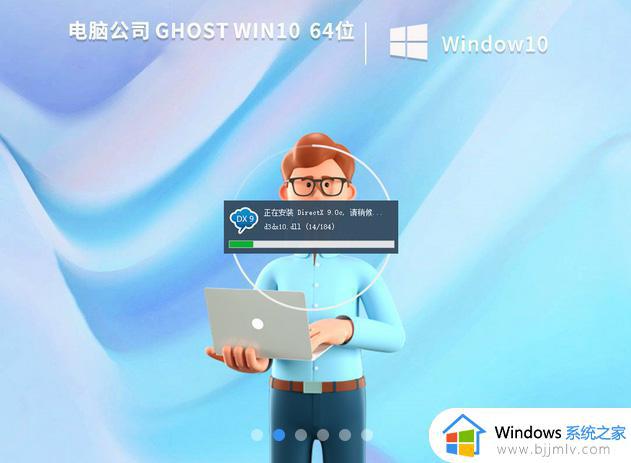 电脑公司windows10 64位优化精简版v2022.11下载