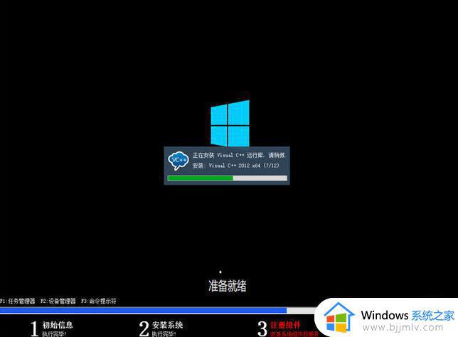 系统之家win10 32位官方破解版下载v2022.12