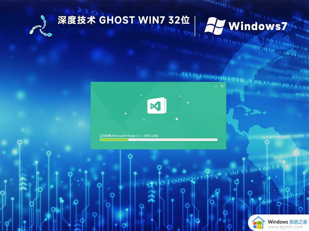 深度技术ghost win7 32位经典原版下载v2024.06