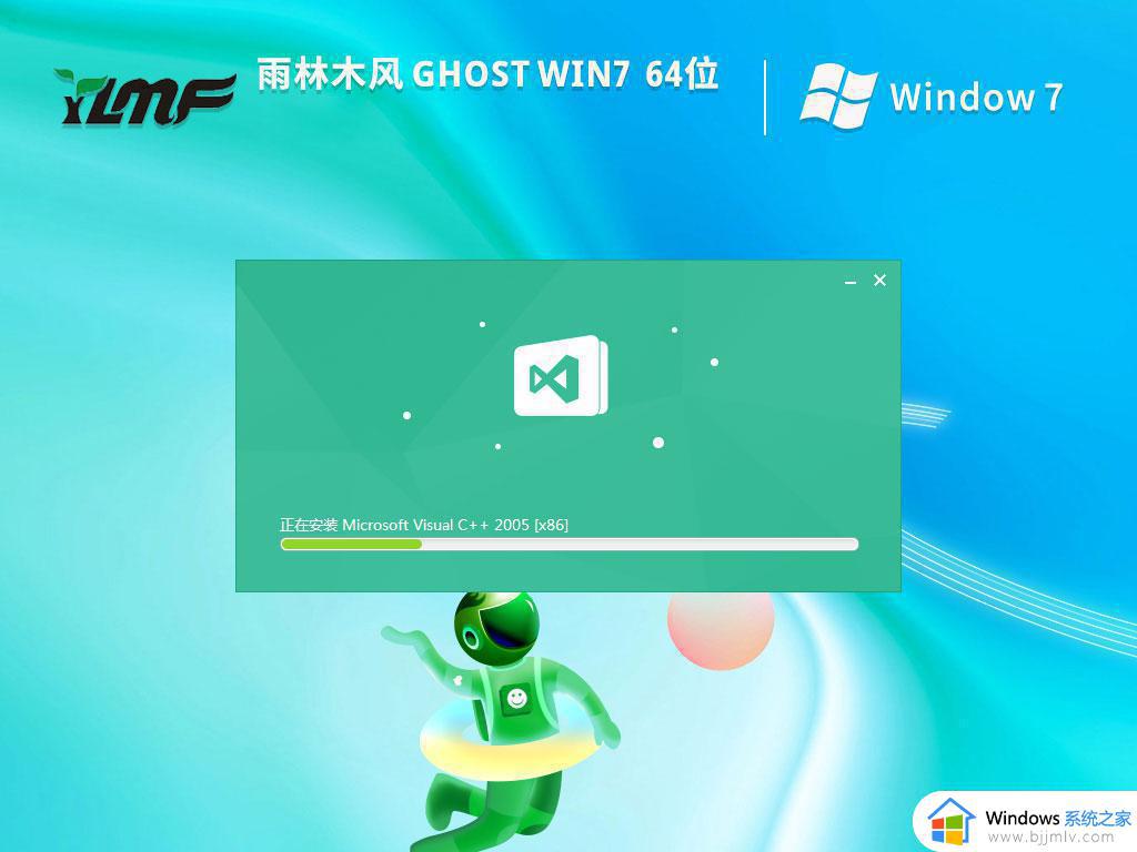 雨林木风ghost win7 64位纯净稳定版下载v2024.05