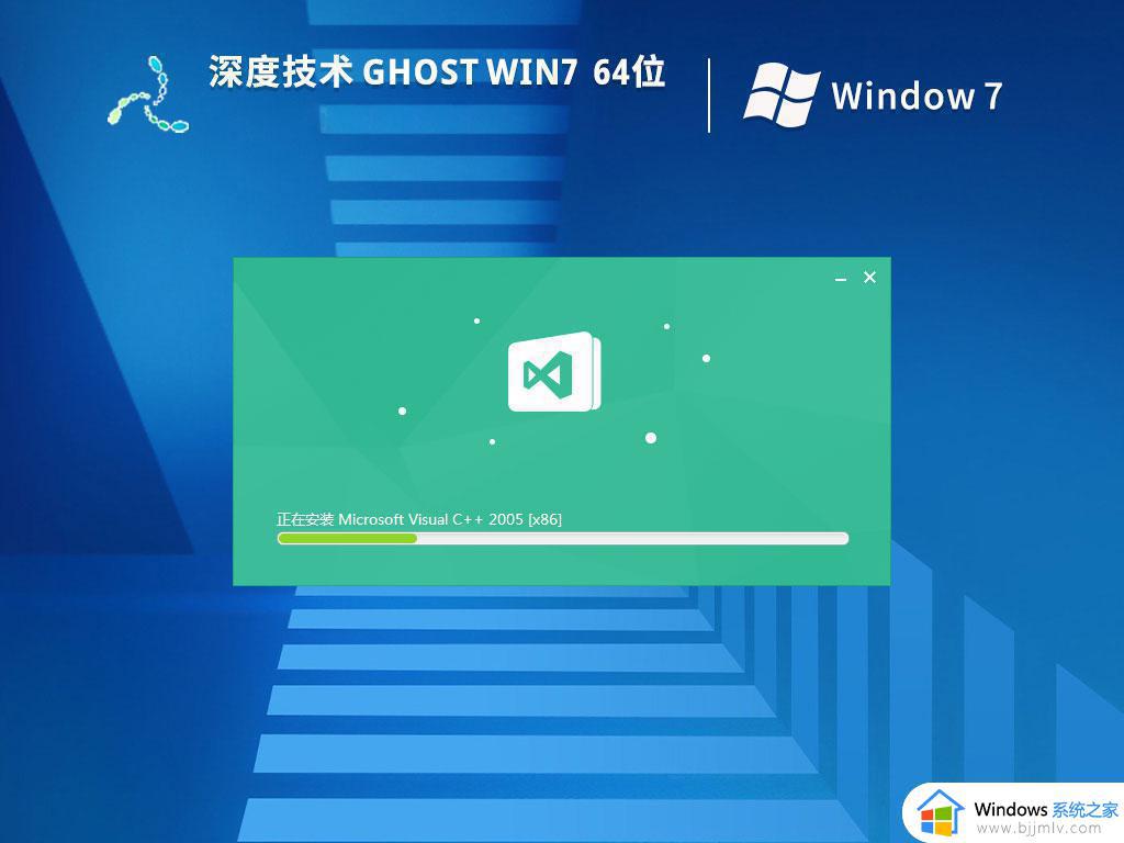 深度技术ghost win7 64位精简极速版下载v2023.09