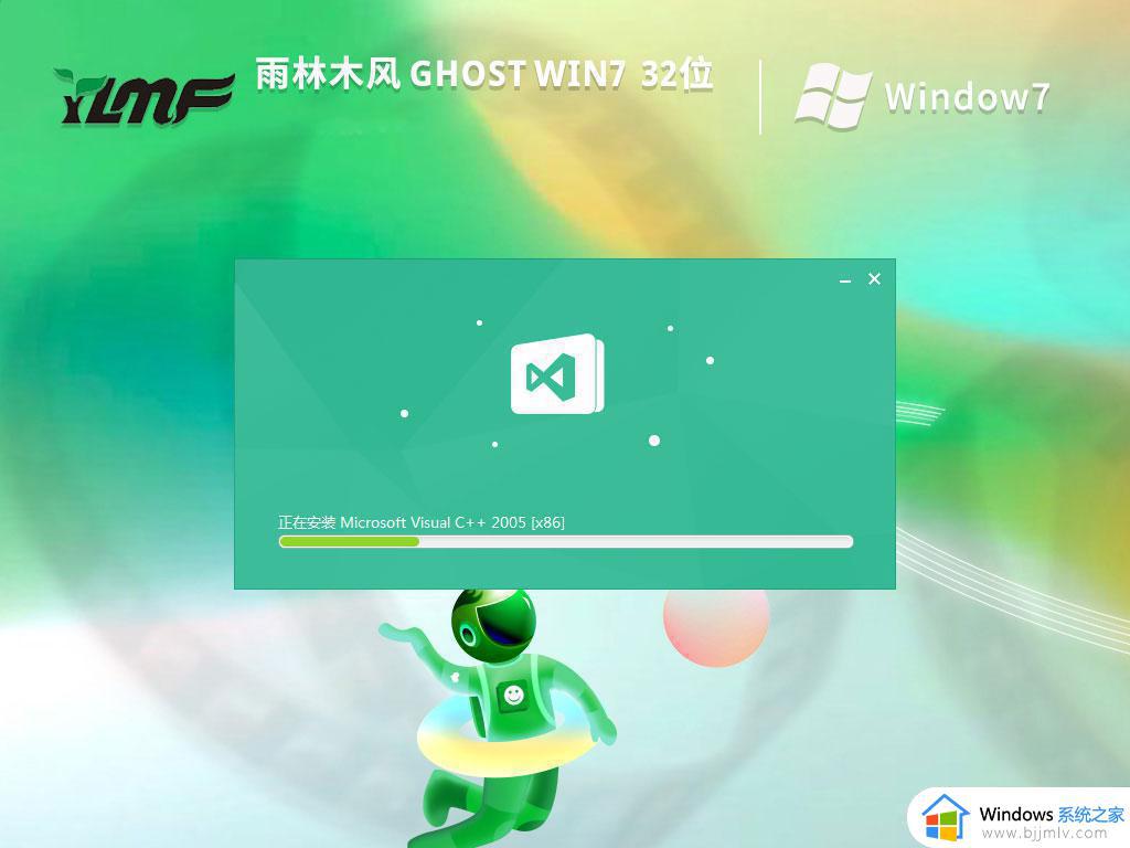 雨林木风ghost win7 32位优化游戏版下载v2022.08