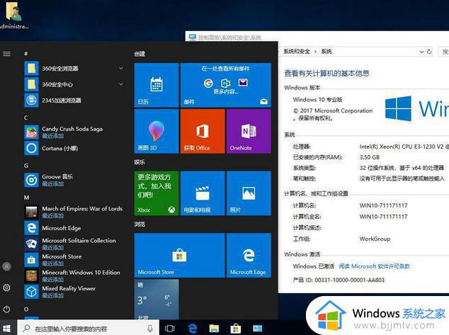 东芝笔记本win10 32位专业正式版v2022.11下载