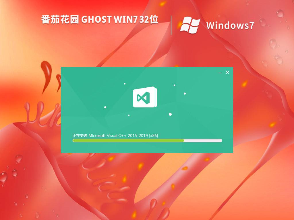 番茄花园ghost win7 32位中文装机版下载v2023.08