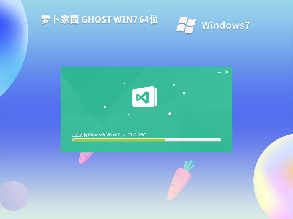 萝卜家园ghost win7 64位正式装机版下载v2023.04