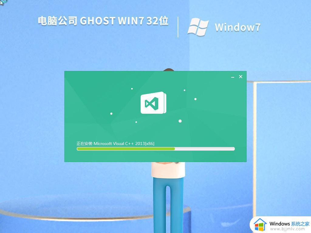电脑公司ghost win7 32位优化旗舰版下载v2024.02