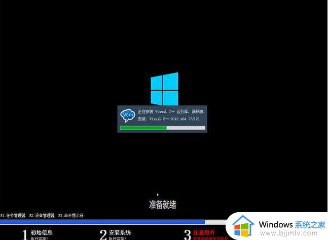 系统之家ghost win10 64位精简纯净版v2023.08