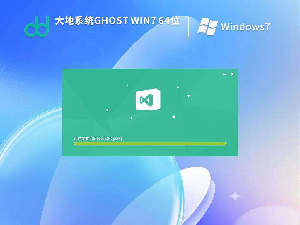 大地系统ghost win7 64位纯净安装版下载v2022.08