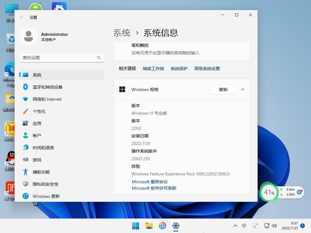 笔记本专用ghost win11 64位优化中文版下载v2023.07