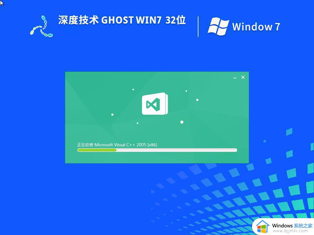 深度技术ghost win7 32位官方专业版下载v2023.10