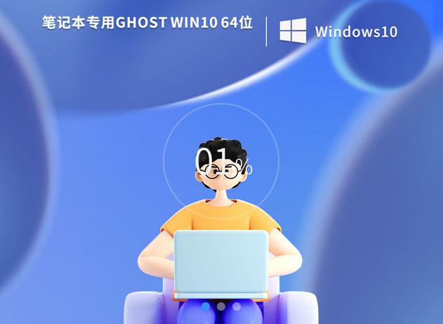 惠普笔记本windows10 64位破解纯净版v2022.08