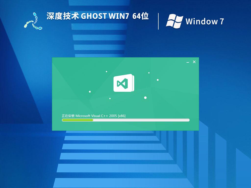 深度技术ghost win7 64位官网旗舰版下载v2023.09