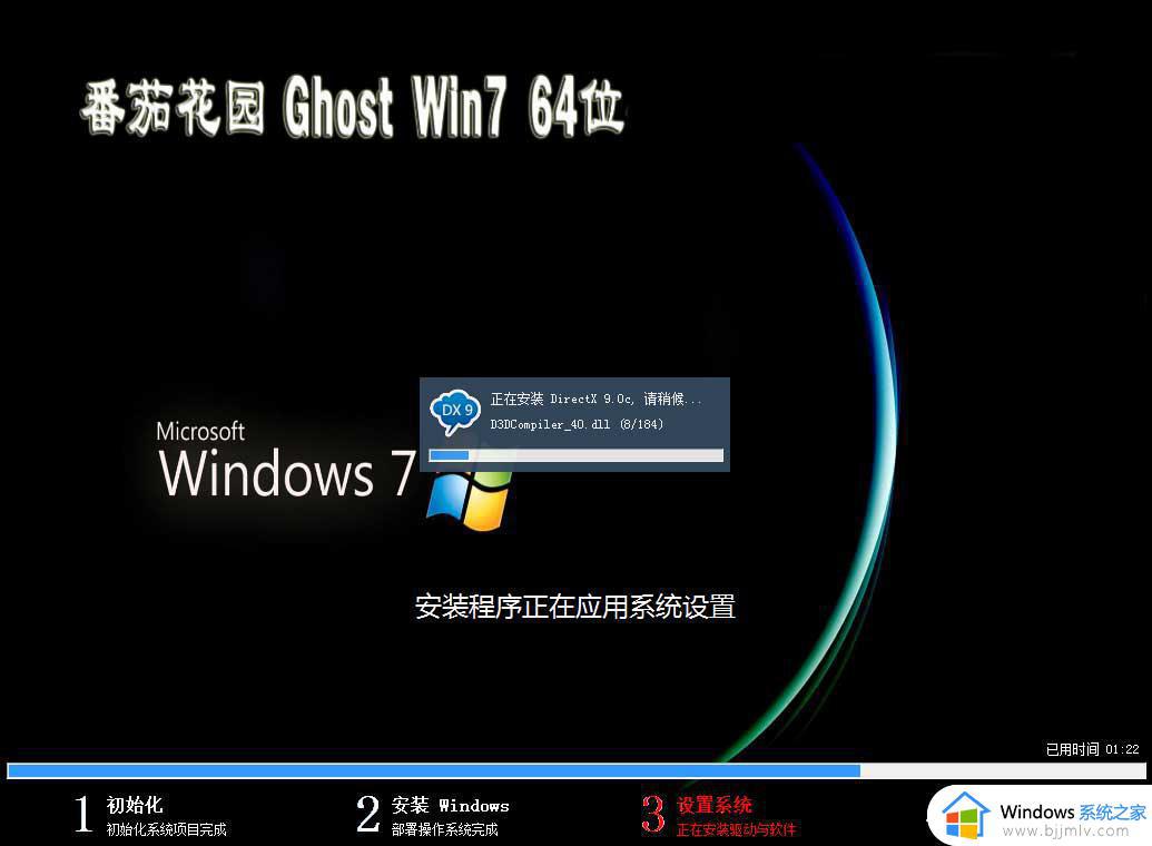 番茄花园ghost win7 64位稳定旗舰版下载v2023.04