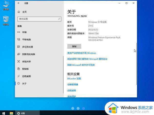 风林火山windows10 64位纯净旗舰版v2022.08下载