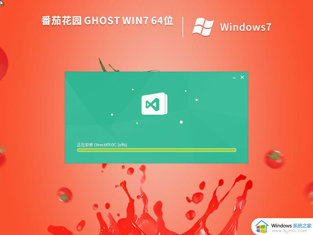 番茄花园ghost win7 64位稳定旗舰版下载v2023.04