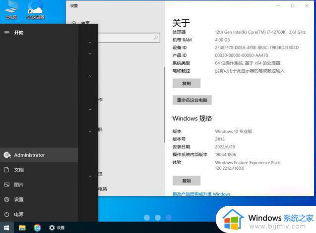 惠普笔记本win10 64位免激活纯净版v2022.12