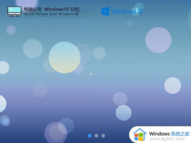 电脑公司windows10 32位最新纯净版v2023.08下载