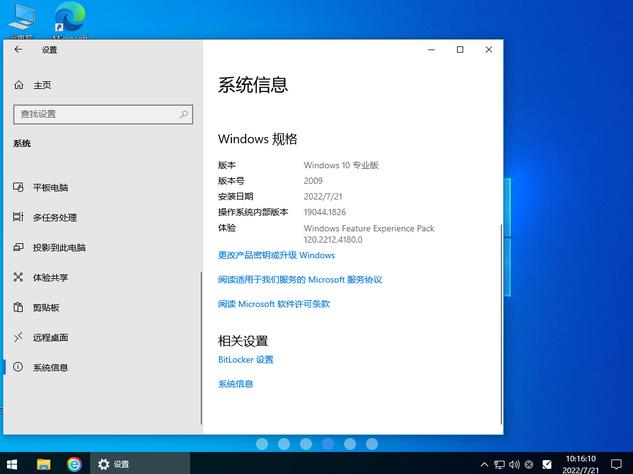 电脑公司windows10 64位优化精简版v2022.11