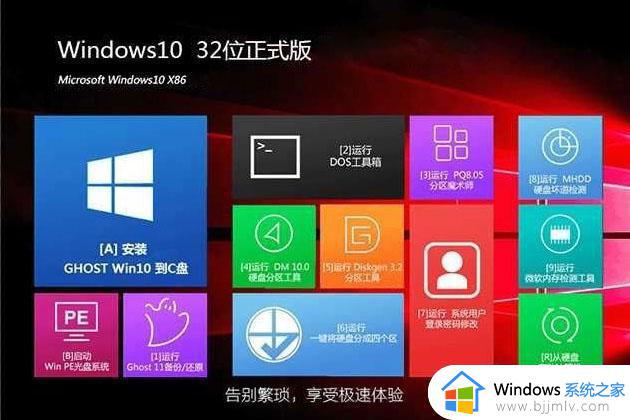 东芝笔记本win10 32位专业正式版v2022.11下载