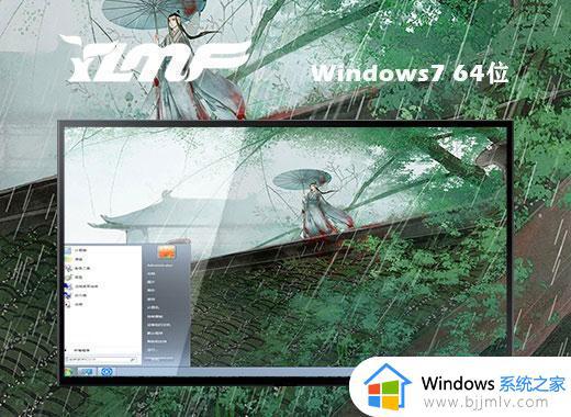 雨林木风ghost windows7 64位免费正式版下载v2022.12