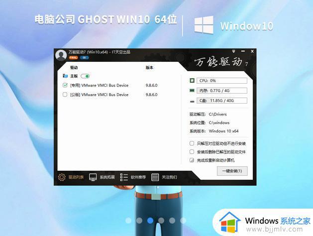 电脑公司win10 64位优化纯净版v2024.06下载