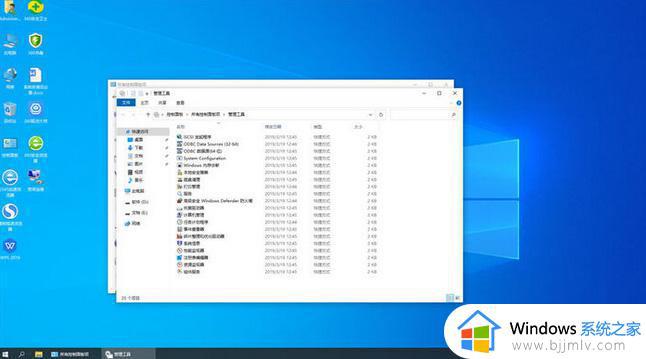 系统之家windows10 64位正式纯净版v2024.06