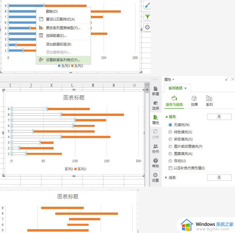 wps甘特图如何新增行 wps甘特图如何新增行任务