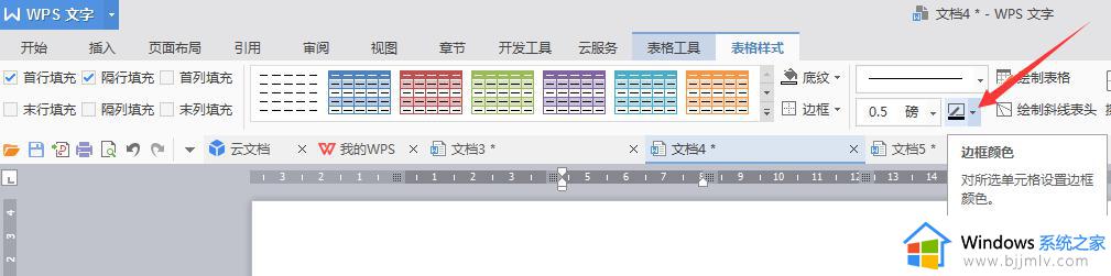 wps表格线条怎么变色 wps表格线条变色的方法