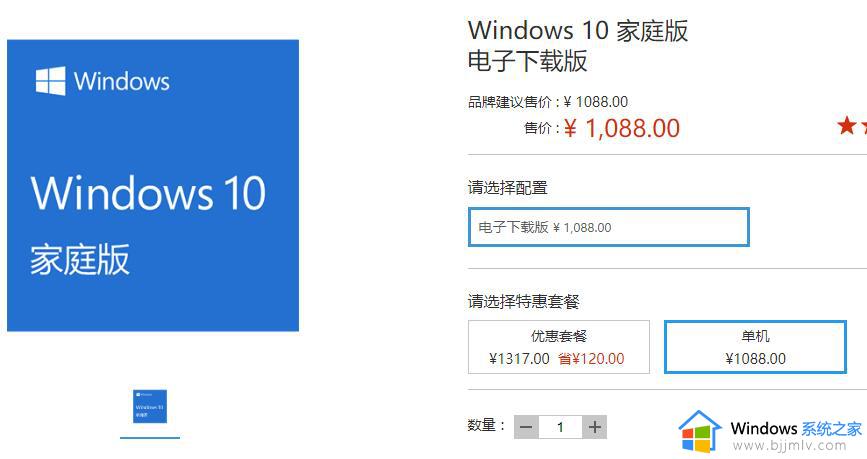 电脑重装系统后win10未激活怎么办_win10重装后没激活处理方法