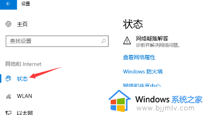 电脑找不到wifi网络怎么回事win10_win10的wifi功能不见了解决方法