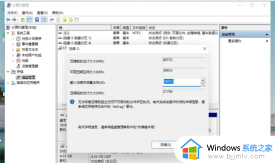 windows11就一个c盘如何分区_win11电脑就一个c盘怎么分区