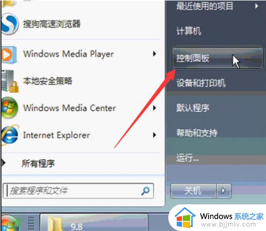 windows7台式机如何连接无线网络 台式机windows7怎么连接无线网络连接