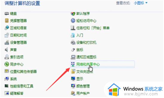 windows7台式机如何连接无线网络_台式机windows7怎么连接无线网络连接