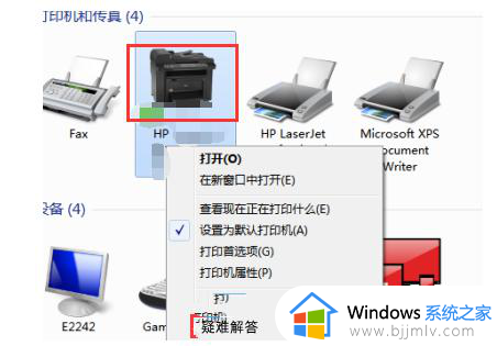 win7系统打印机不能打印怎么办_win7电脑无法使用打印机打印如何解决
