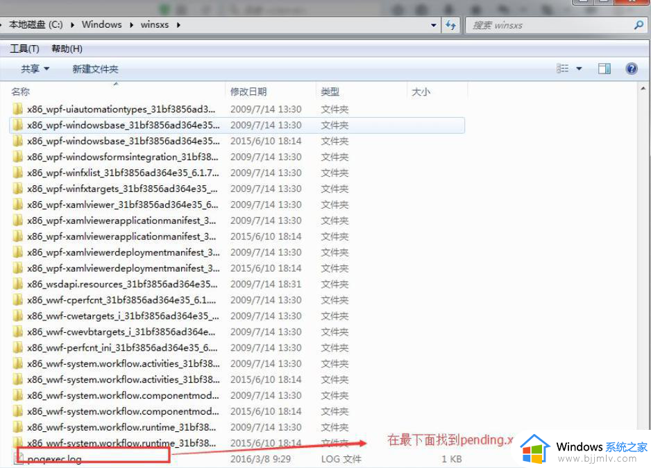 win7系统更新不了怎么办_win7电脑更新失败如何解决