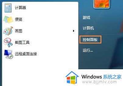 win7系统还原灰色点不了怎么解决_win7电脑还原按钮点击不了如何处理