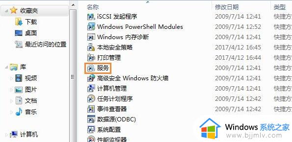 win7系统还原灰色点不了怎么解决_win7电脑还原按钮点击不了如何处理