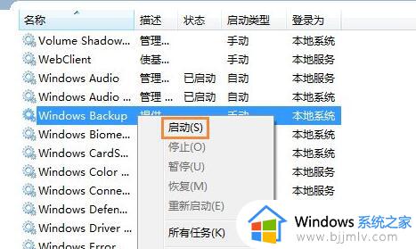 win7系统还原灰色点不了怎么解决_win7电脑还原按钮点击不了如何处理