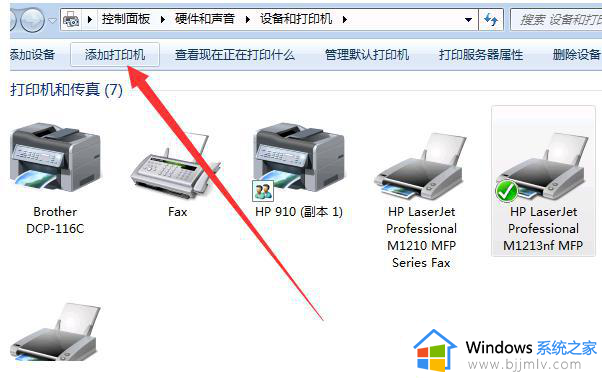 win7系统共享打印机怎么设置_win7电脑设置共享打印机方法