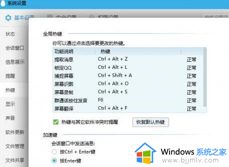 win7系统如何截屏快捷键_win7电脑截屏快捷键是哪些