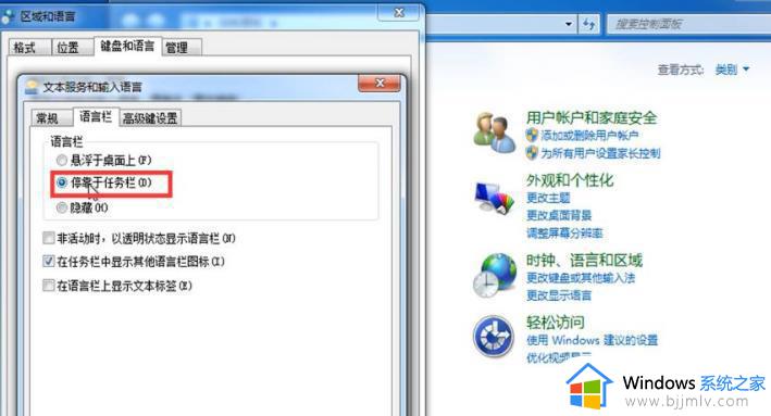 win7系统输入法图标不见了怎么办_win7电脑输入法找不到如何解决